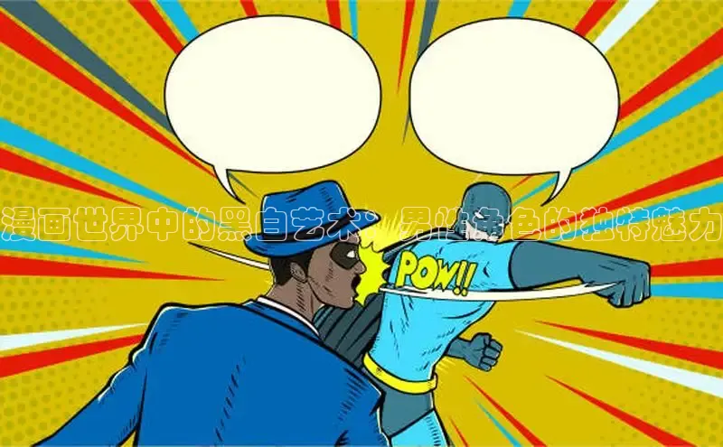 包子漫画官网app下载