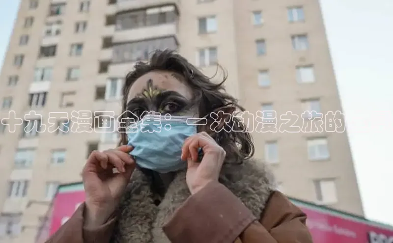 包子漫画免费下载正版